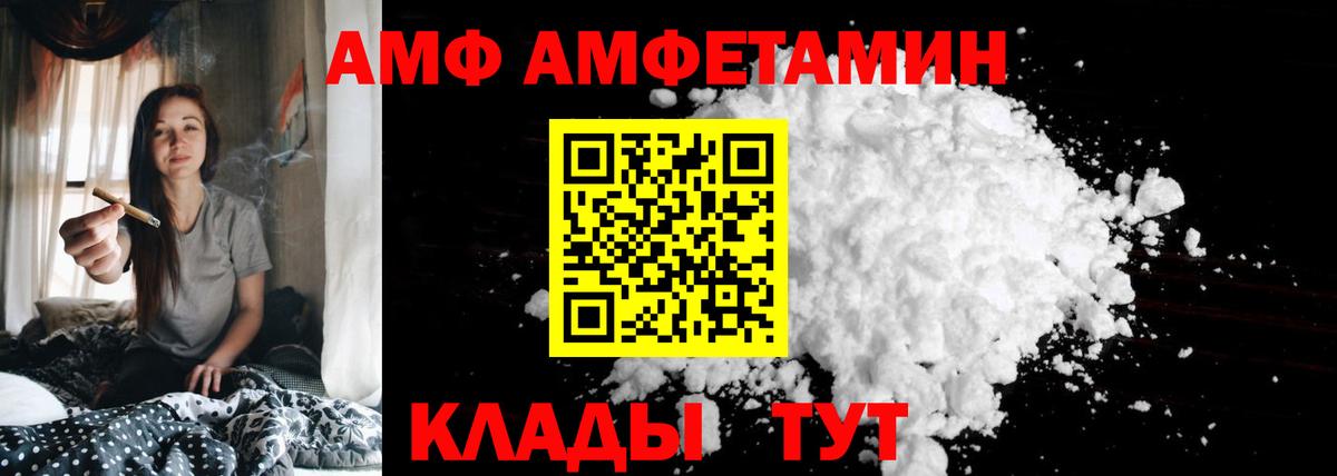Amphetamine VHQ Шумерля