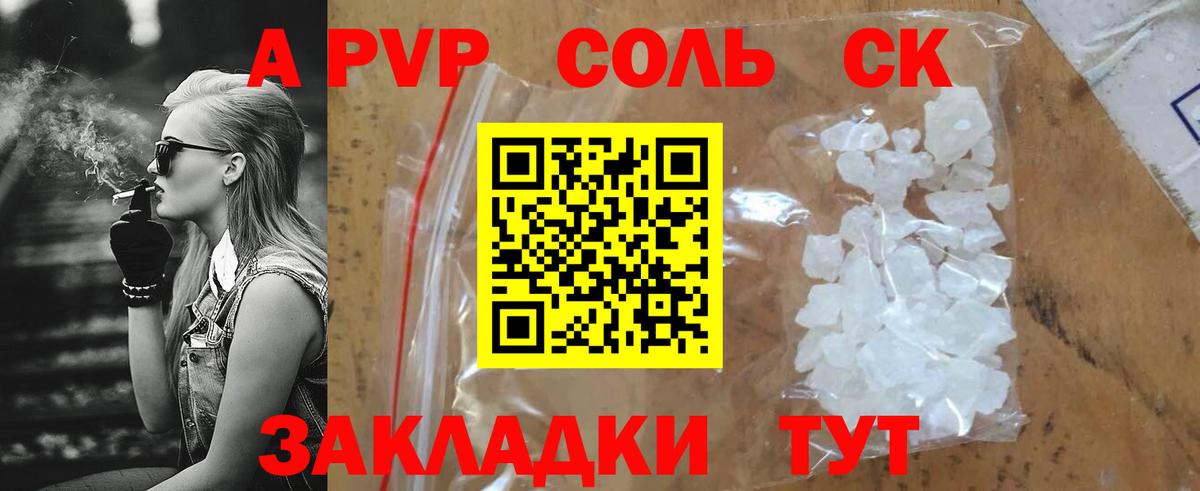 Шумерля  A-PVP кристаллы  Alpha PVP крисы CK  продажа наркотиков  Вход с VPN 