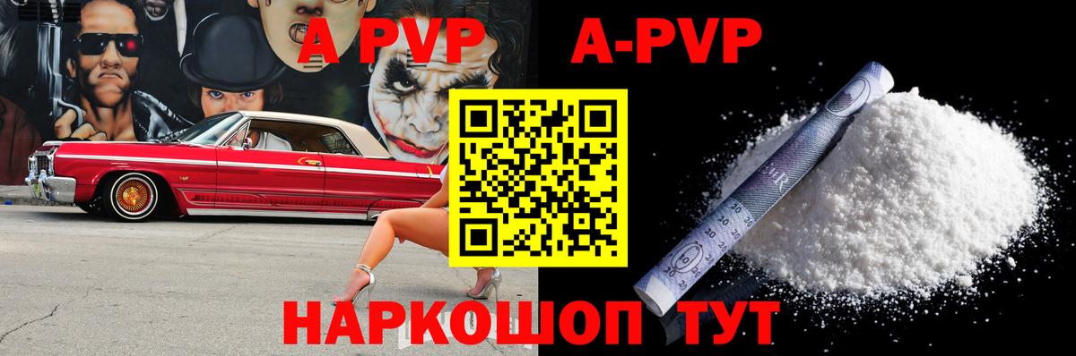 APVP VHQ Шумерля