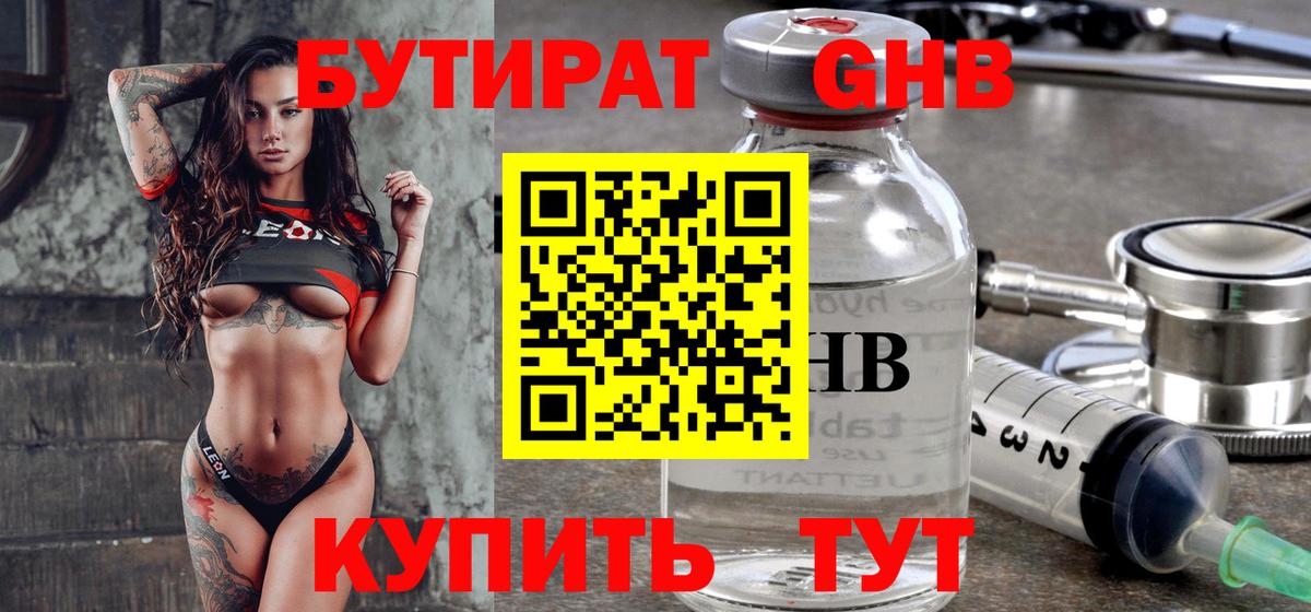 БУТИРАТ буратино  Вход с VPN  БУТИРАТ  Шумерля 