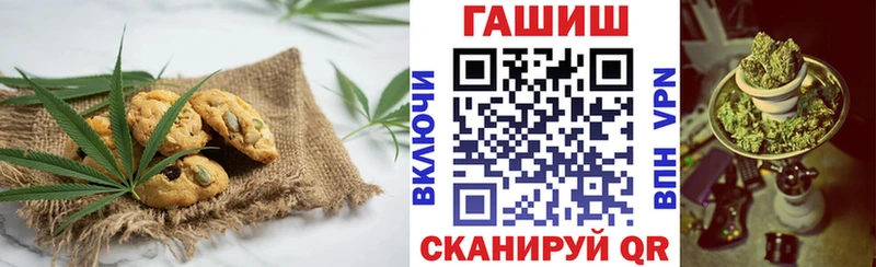 Печенье с ТГК конопля  Шумерля 
