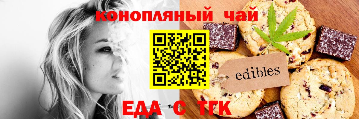 Печенье с ТГК марихуана Шумерля