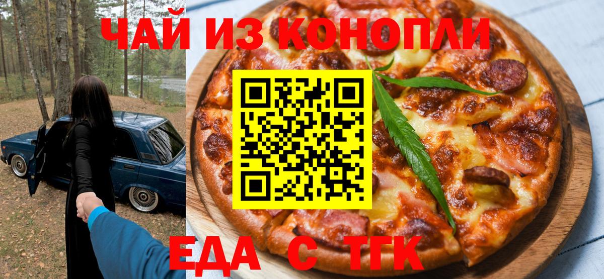Шумерля  Canna-Cookies конопля  Вход с VPN 