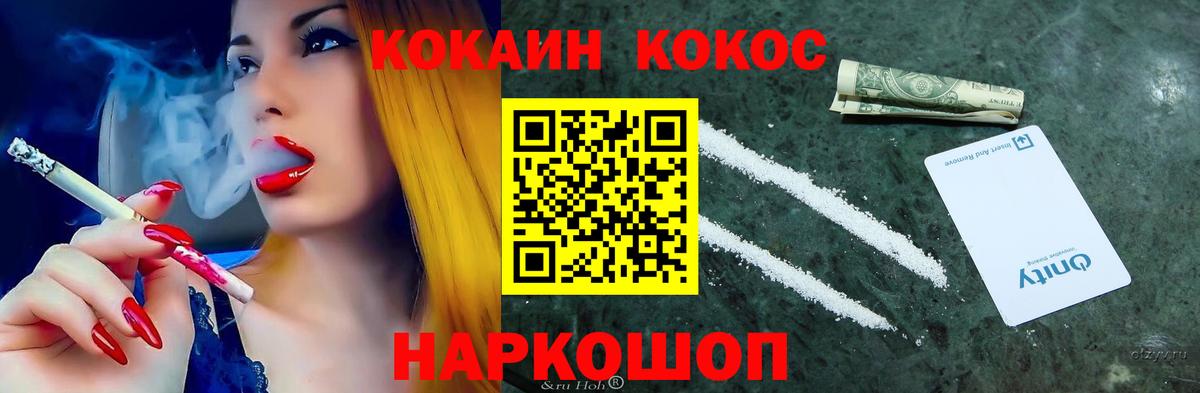 COCAIN Columbia  Вход с VPN  Шумерля 