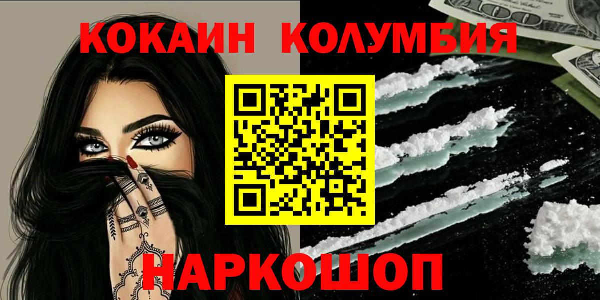 КОКАИН 99% Шумерля