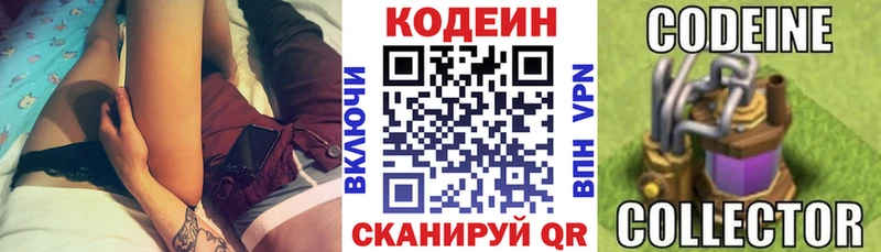 продажа наркотиков  Шумерля  Кодеиновый сироп Lean напиток Lean (лин) 