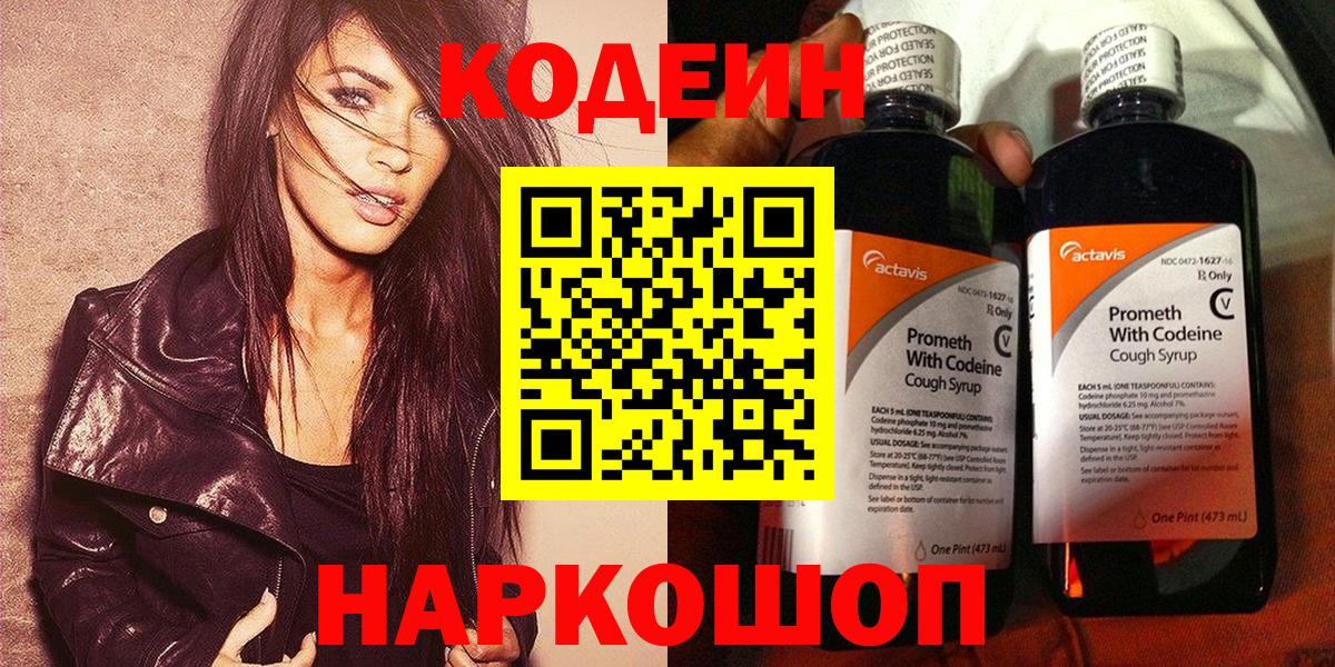 Codein Purple Drank Шумерля