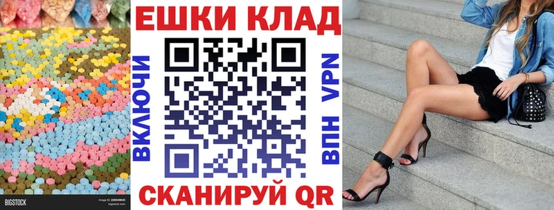цена   Шумерля  мега ссылка  Экстази 280 MDMA 