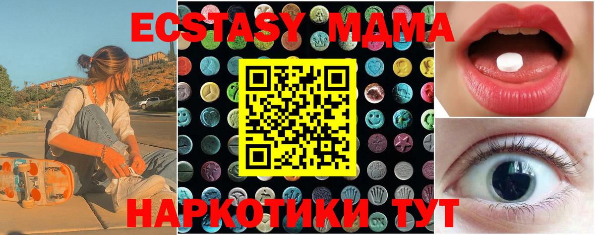 ЭКСТАЗИ  ЭКСТАЗИ TESLA  Вход с VPN  ЭКСТАЗИ 99%  Шумерля 