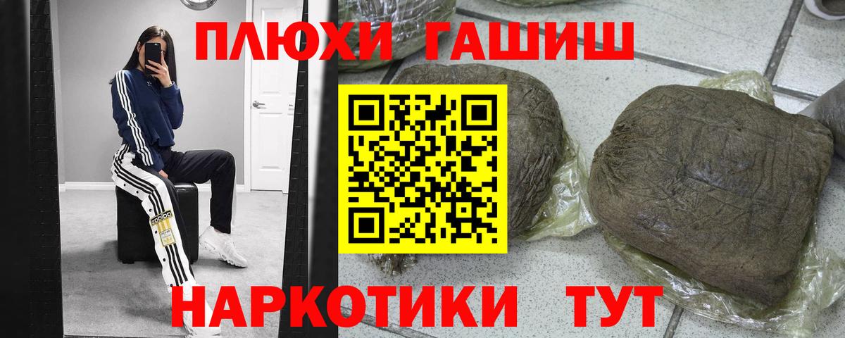 Гашиш 40% ТГК  ГАШ гашик  ГАШИШ  Вход с VPN  Шумерля 