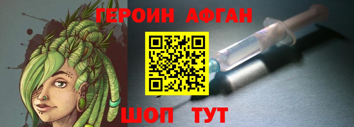 ГЕРОИН белый  Вход с VPN  Шумерля 