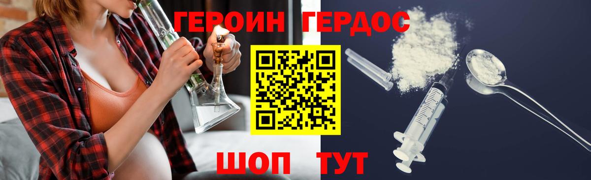 ГЕРОИН VHQ Шумерля
