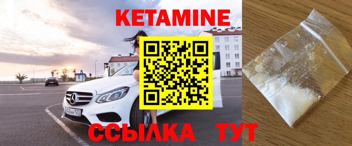 КЕТАМИН ketamine  Вход с VPN  kraken онион  Шумерля 