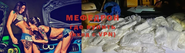 мефедрон мука Надым