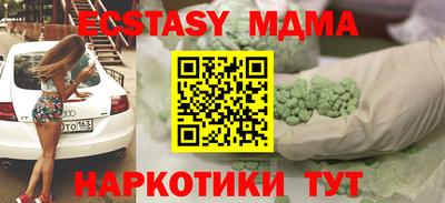 MDMA Краснокаменск