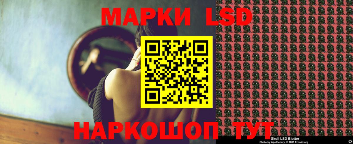 ЛСД экстази кислота Шумерля
