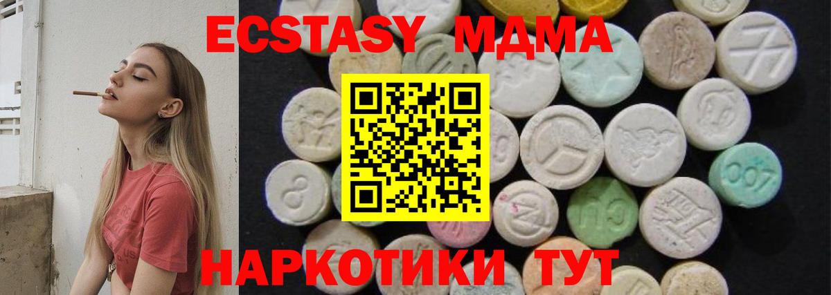 МДМА VHQ  Вход с VPN  МДМА VHQ  Шумерля 