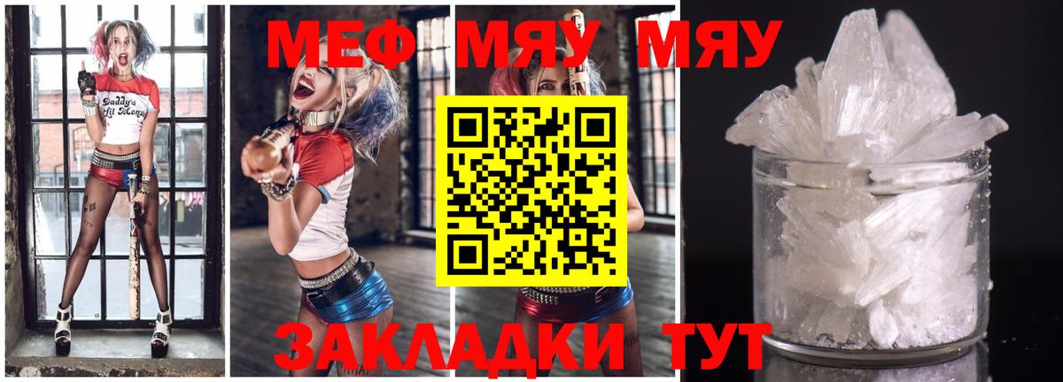 МЕФ Шумерля