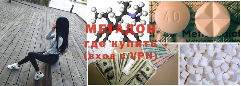 МЕТАДОН methadone  Шумерля 