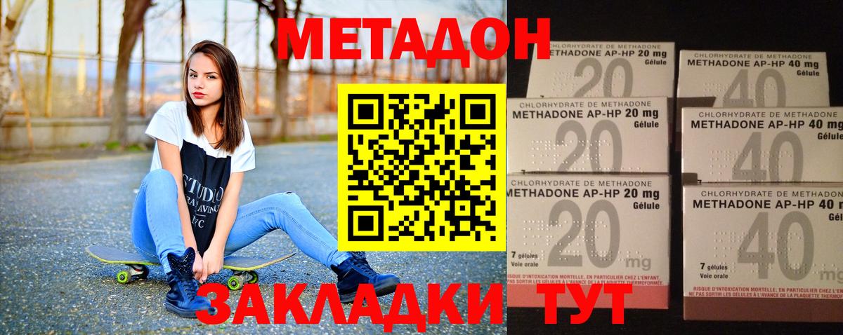 Метадон мёд  Метадон methadone  Вход с VPN  Шумерля 