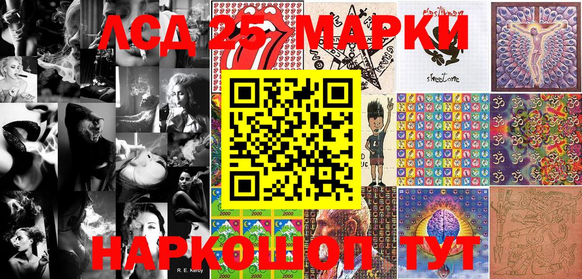Марки 25I-NBOMe 1,5мг  Вход с VPN  Шумерля  Марки 25I-NBOMe 1,5мг 