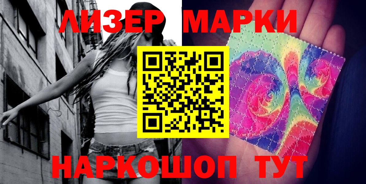 Марки N-bome 1,5мг Шумерля